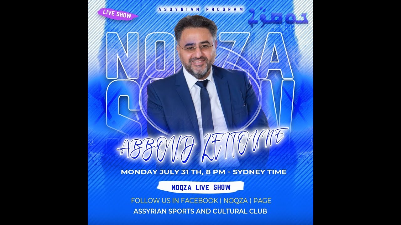Noqza - The Point/Sydney, Interview with Abboud Zeitoune - 2023-07-31