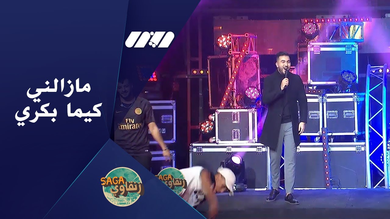 Moh Milano - Mazelni Kima Bekri | مازالني كيما بكري (Exclusive Television Lina)