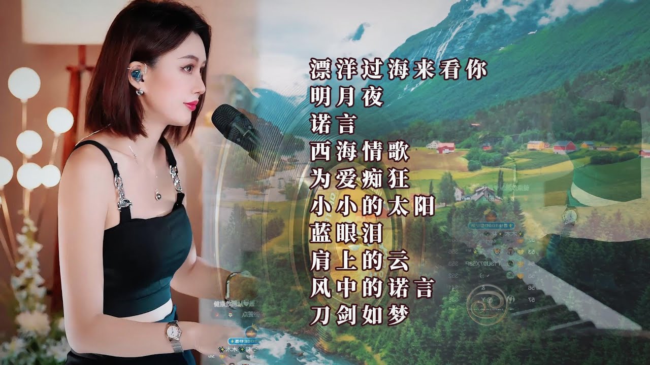 人美歌甜⨮漂洋过海来看你⨮明月夜⨮诺言⨮西海情歌⨮为爱痴狂⨮小小的太阳⨮蓝眼泪⨮肩上的云⨮风中的诺言⨮刀剑如梦#蓝万弹唱 #pianomusic