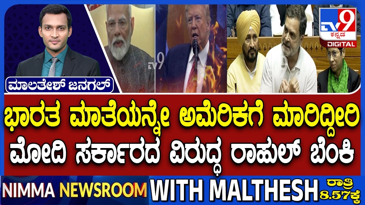 🔴LIVE | Aren't You Ashamed Of Selling Bharat Mata? Rahul Gandhi Attacks Centre Over US Deal