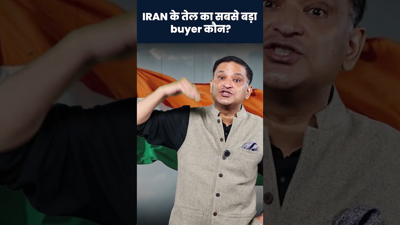 IRAN के तेल का सबसे बड़ा buyer कौन? | Major Gaurav Arya The chanakya dialogues
