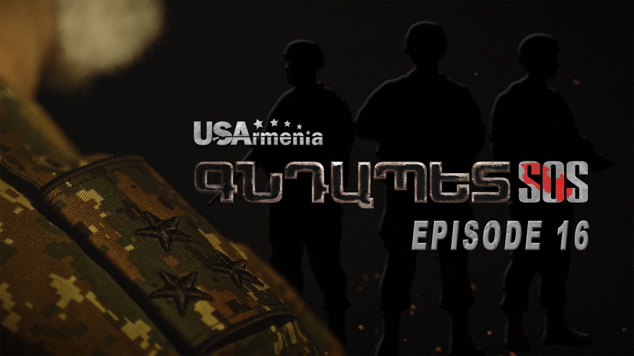 GNDAPET SOS EPISODE 16 ԳՆԴԱՊԵՏ ՍՈՍ ՍԵՐԻԱ 16