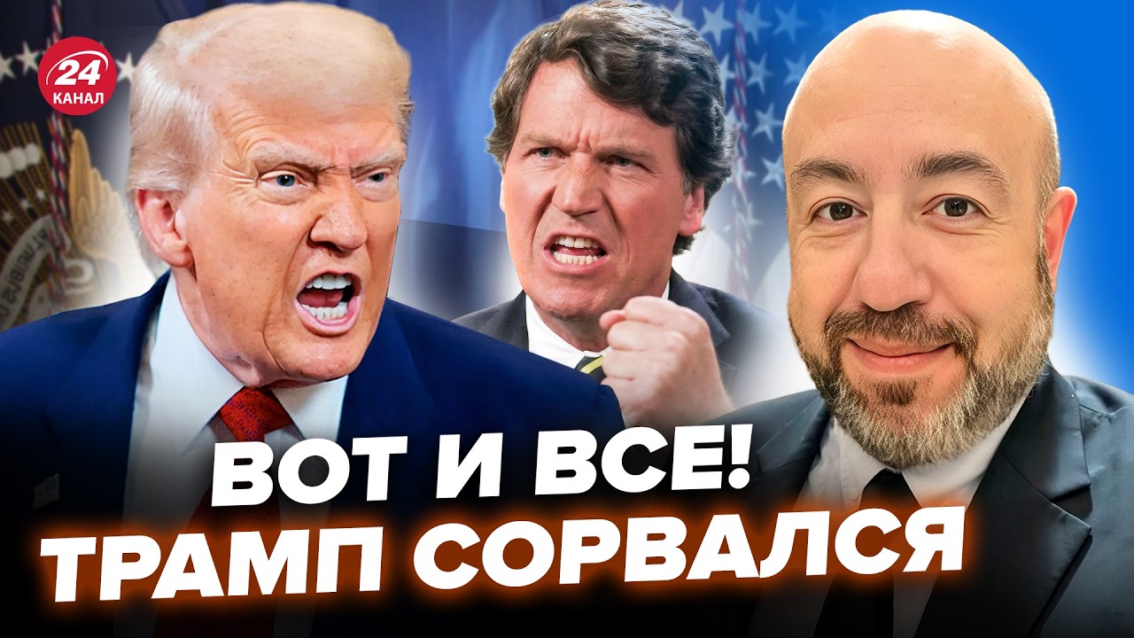 😲РАШКИН: Трамп НЕ ВЫДЕРЖАЛ и ВЫДАЛ ЭТО ПРИ ВСЕХ! Вы НЕ ПОВЕРИТЕ на кого ЖЁСТКО НАКИНУЛСЯ Белый дом