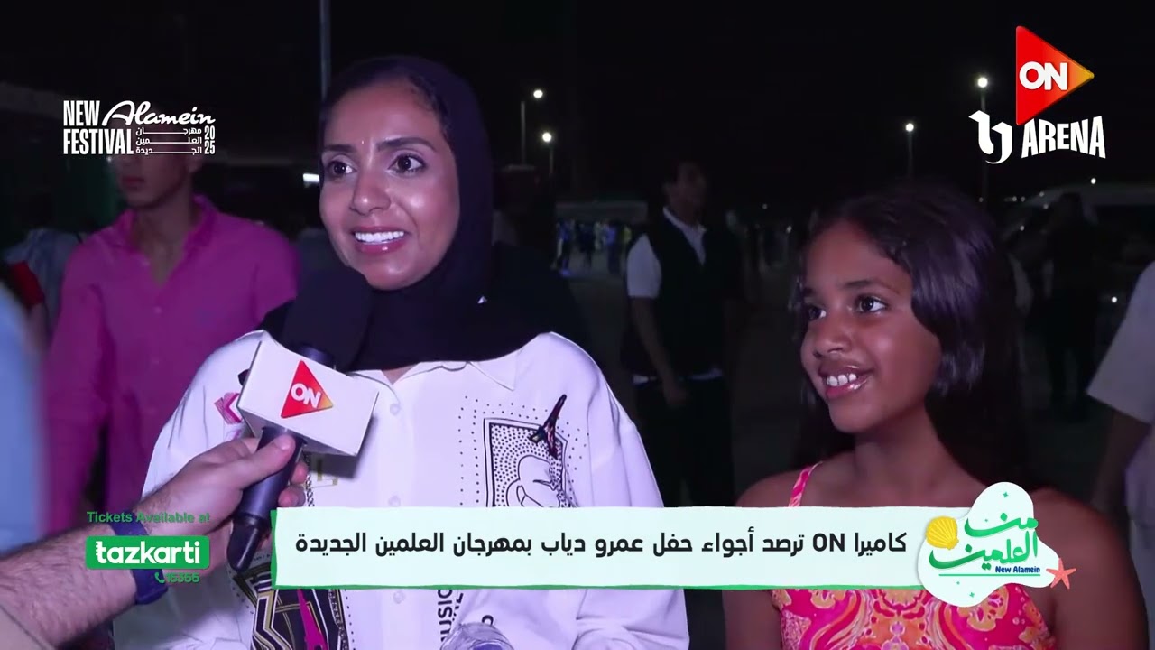 كاميرا #ON ترصد أجواء حفل #عمرو_دياب 😍بـ #مهرجان_العلمين_الجديدة 🔥