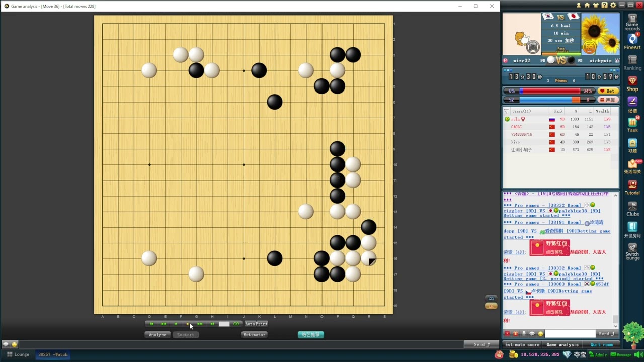 Разбор партии Nakamura Sumire 3p vs Fukuoka Kotaro 7p