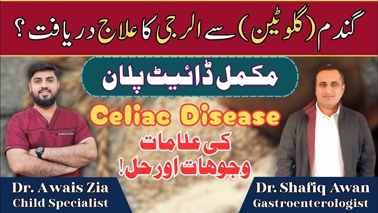 Celiac Disease Cure Discovered❓New Treatment, Symptoms, Causes and Gluten-Free Diet for Enteropathy