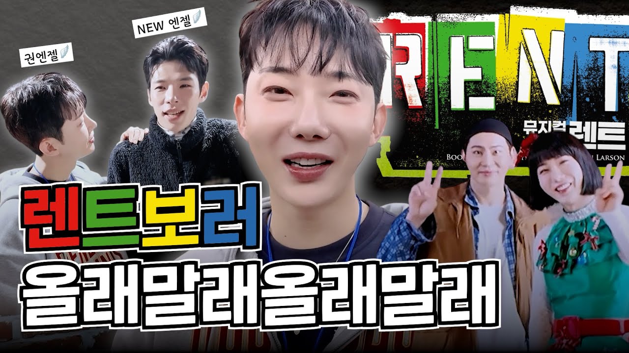 렌트만 오면 집에 온 것 같잖아.. 내가 바로 권엔젤🪽