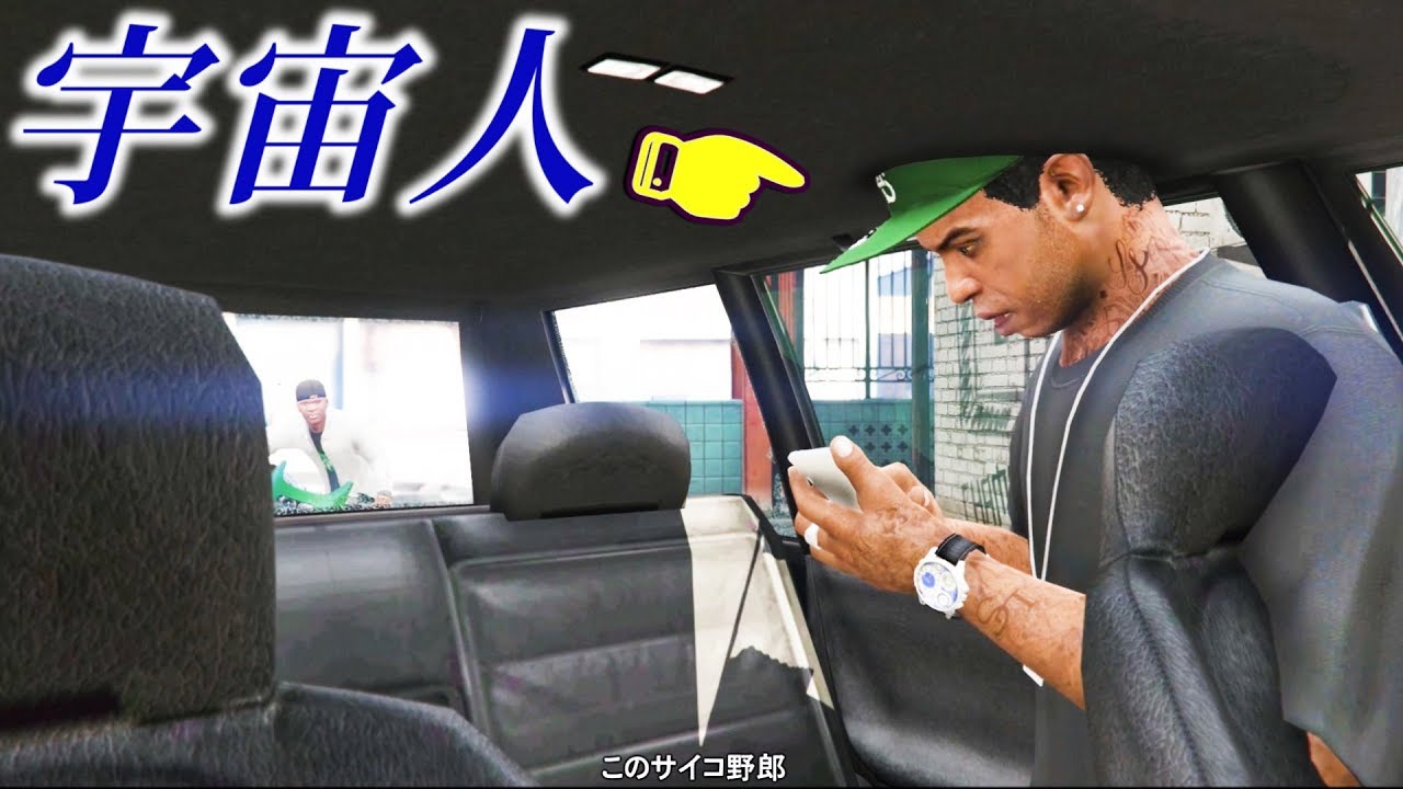 【ＧＴＡ５】ラマー実は２人いる説【グラセフ５】検証　実況