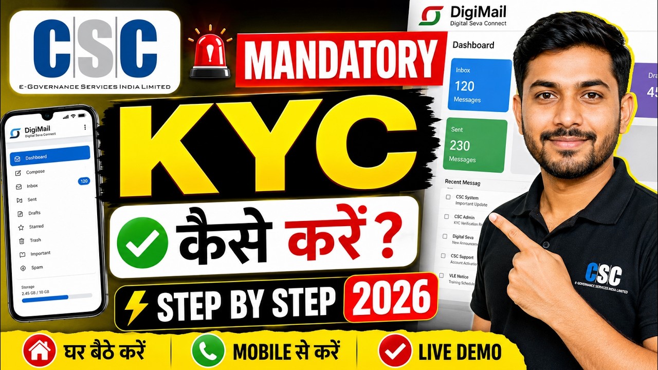 How to do CSC ID KYC | CSC ID KYC update problem