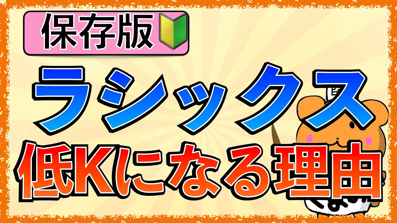イラストで学ぶ医学！「ラシックスで低カリウムになる理由とは？」ラシックスが尿量を増やす機序や観察項目をわかりやすく解説！