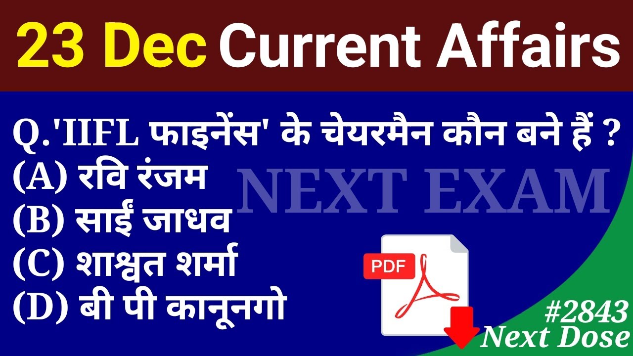 Next Dose2843 | 23 December 2025 Current Affairs | Daily Current Affairs | Current Affairs in Hindi