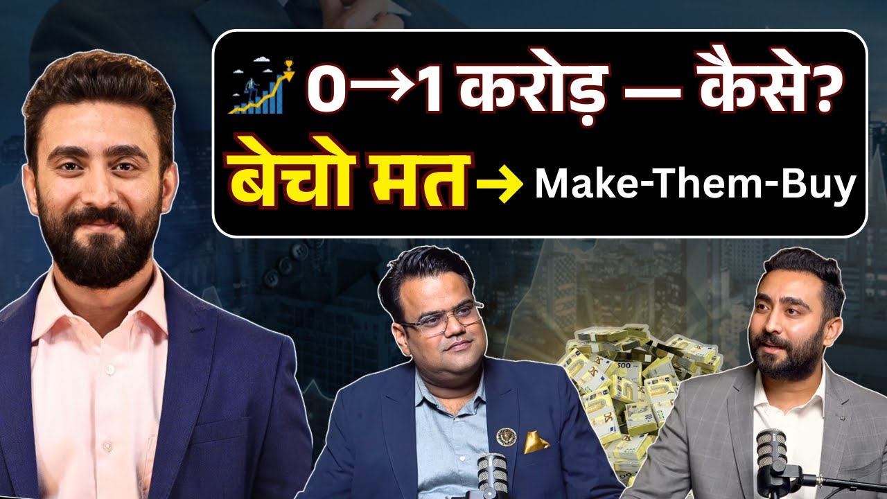 ₹50 लाख महीना बिना बेचे कैसे? From ₹2000 to ₹50 Lakh/Month: Digital Dhairy's  Business Blueprint
