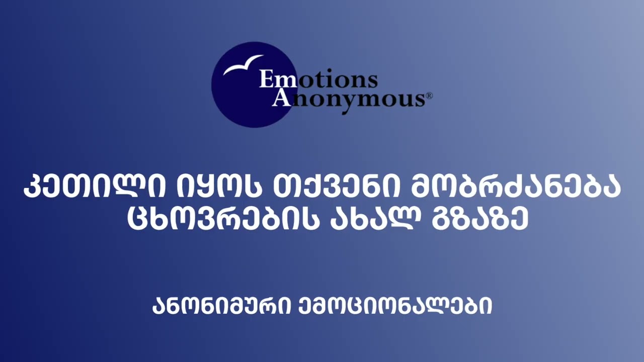 კეთილი იყოს თქვენი მობრძანება ცხოვრების ახალ გზაზე