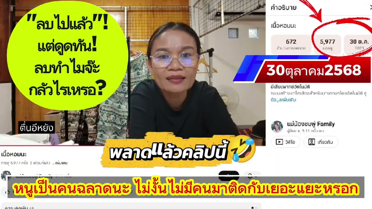 14 มีนาคม ค.ศ. 2026 เมื่อ 30 ตุลาคม 2568 ได้พูดไว้