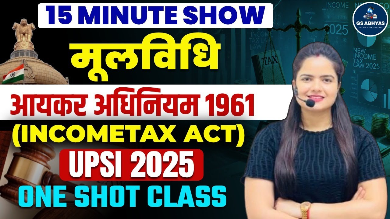 UPSI Moolvidhi 2025 | Income Tax | आयकर अधिनियम 1961 | मात्र 15 मिनट में | IT ACT 1961 BY NEHA SINGH