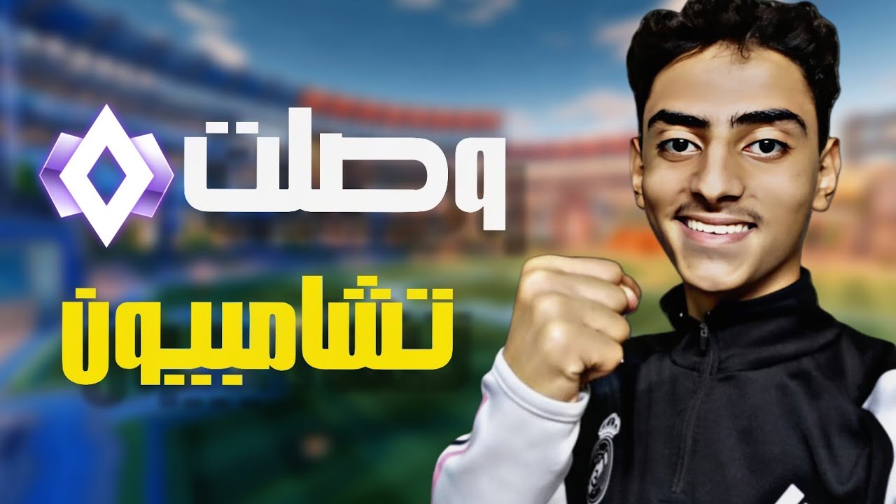 اجيام جلد بحسابي السمرف🔥🔥 | Rocket League