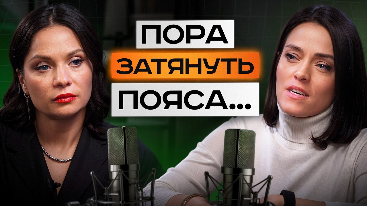 Дальше будет только ХУЖЕ! / Что происходит с экономикой, и как НЕ РАЗОРИТЬСЯ в 2026?