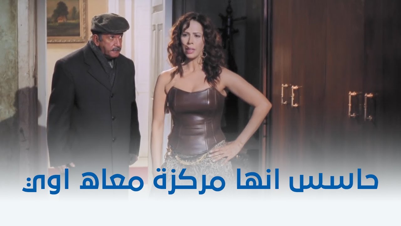 فيلم كامب | حاسس انها مركزة معاه اكتر من اي حد تاني