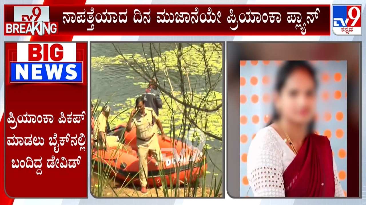 Hassan Missing Woman Found At Kunigal: ಫ್ಯಾಕ್ಟರಿ ಪ್ರಿಯಕರನಿಗಾಗಿ ಪರಾರಿಯಾದ ಪ್ರಿಯಾಂಕಾ, ಬಯಲಾಯ್ತು ಕಳ್ಳಾಟ