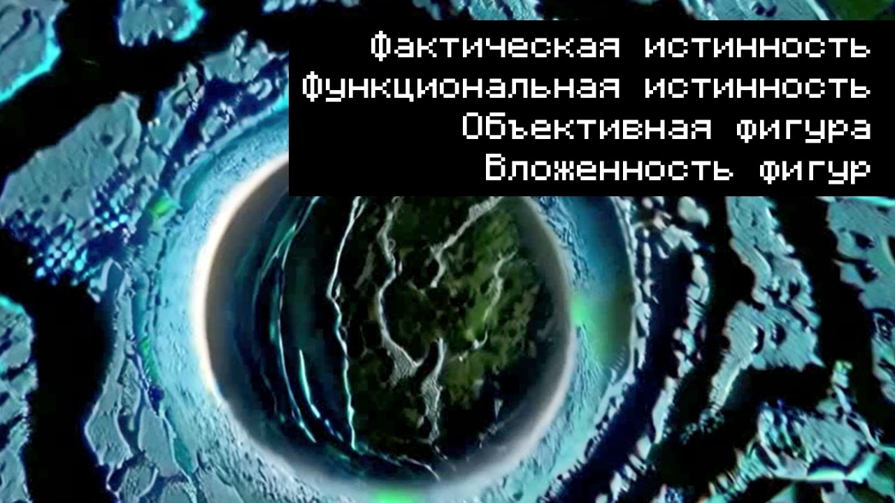 Набросок эпистемологии