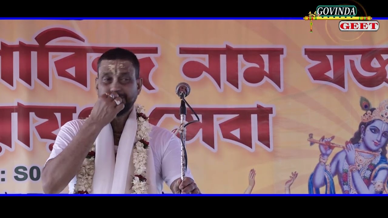 মাধব বাবাজির কীর্তন 