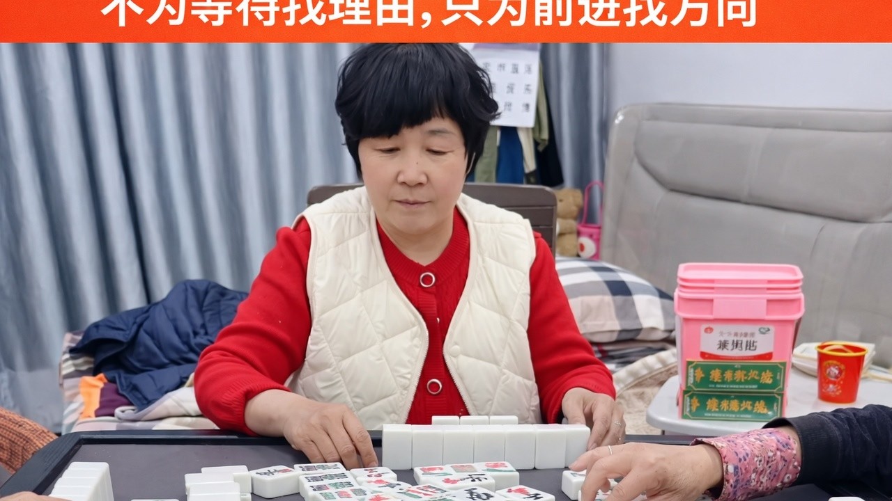 不为等待找理由，只为前进找方向