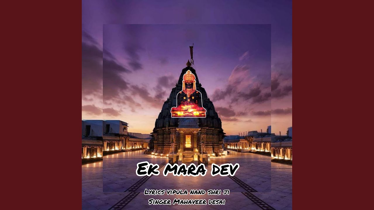 EK MARA DEV
