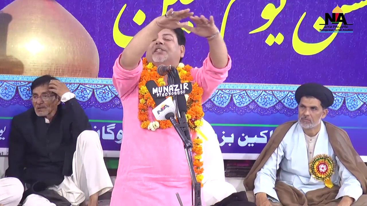 Shamim Allahabadi | Jashan e Hussain (as) | Nowgawan Sadat | 2018 [1439]