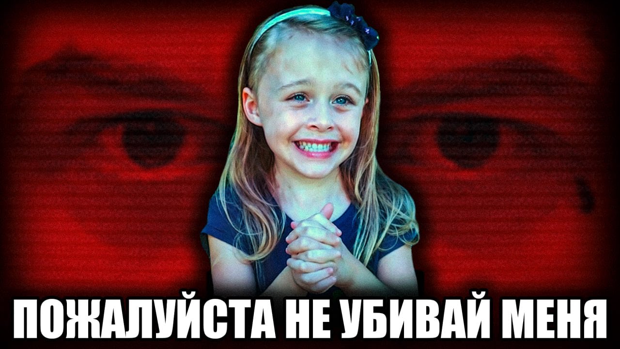 Ужасная история Хармони Монтгомери