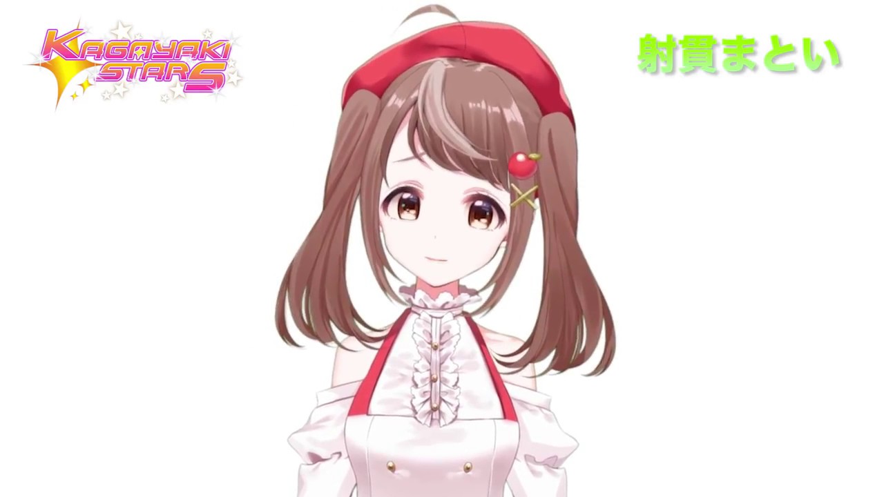 大体五分でわかる KAGAYAKI STARS バーチャルyoutuber 射貫まとい まとめ