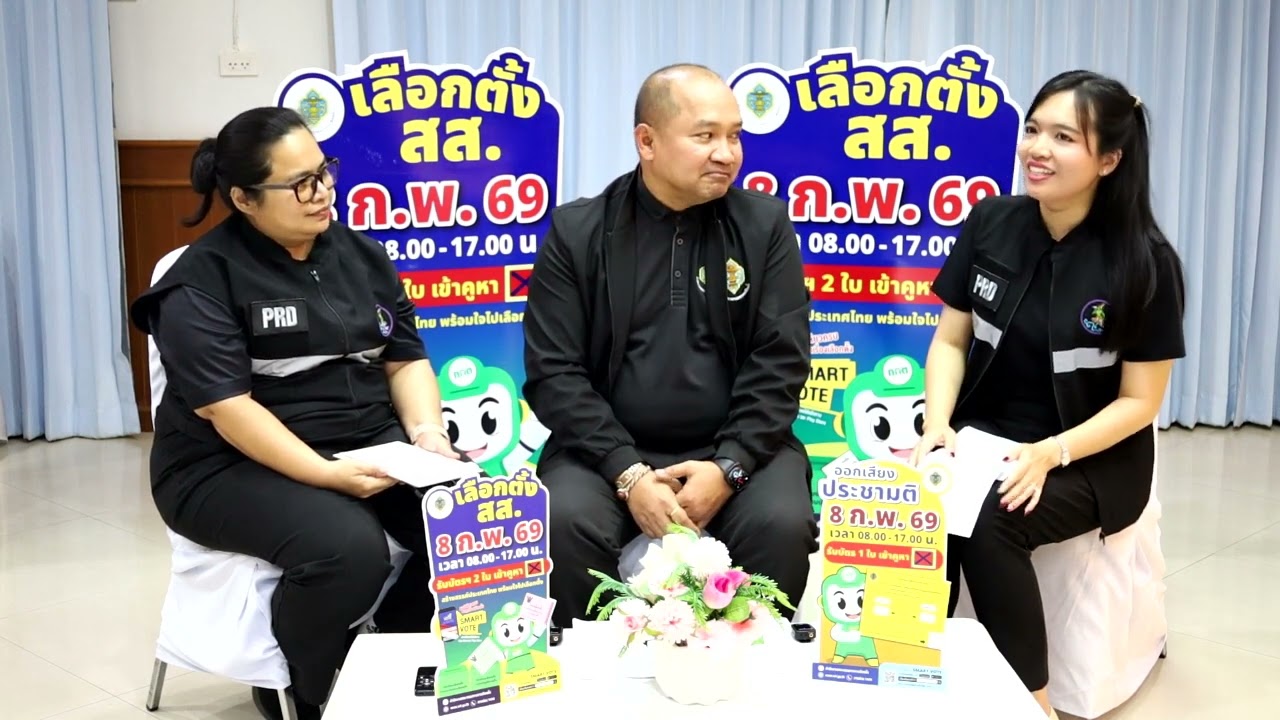 รายการ 98 5 วาไรตี้ เกาะติดเลือกตั้ง วันที่ 28 ม ค 69