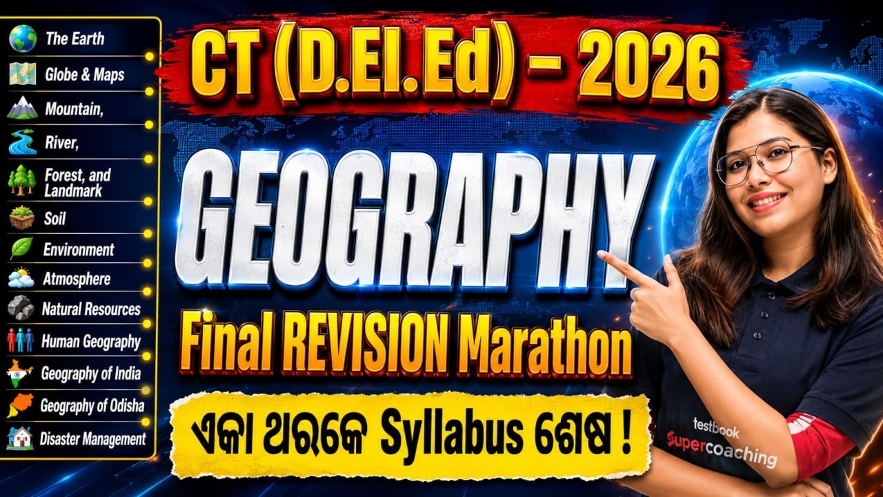 CT Exam Preparation 2026 | CT Geography Marathon Class | CT Exam Marathon Class