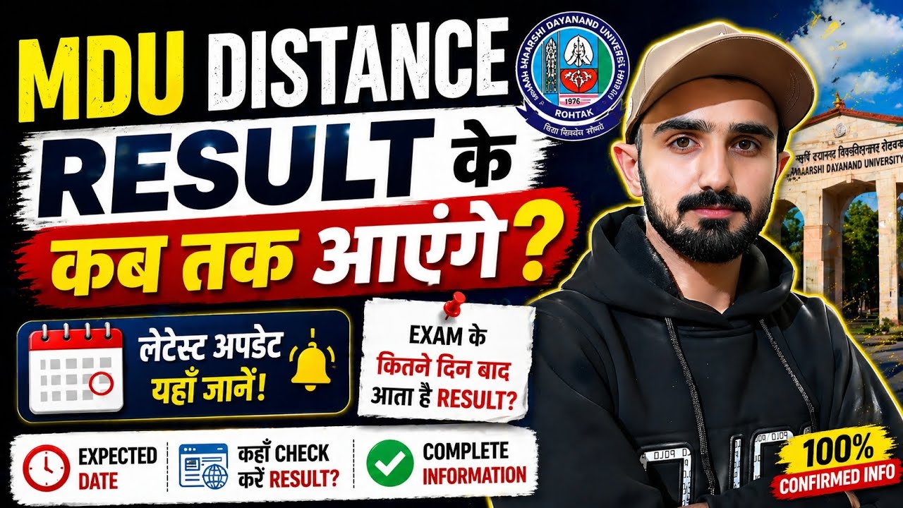 MDU Result 2026 || Mdu Exams Result || Mdu Exams Result 2026 || MDU Reappear Result #mduresult2026