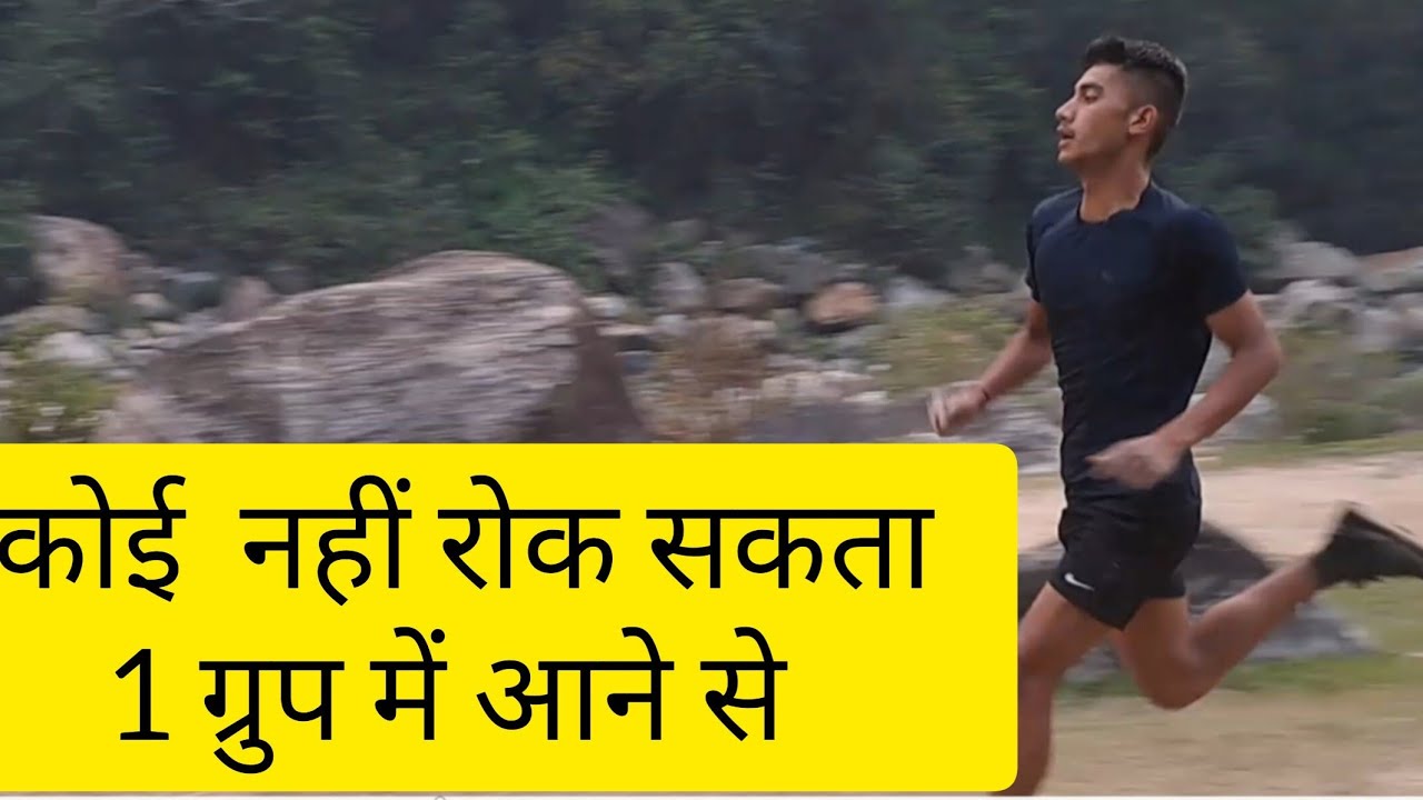 1600 meter Running Practice video for Indian Army Agniveer भर्ती 2023. आज तो Saturday को हो गई.