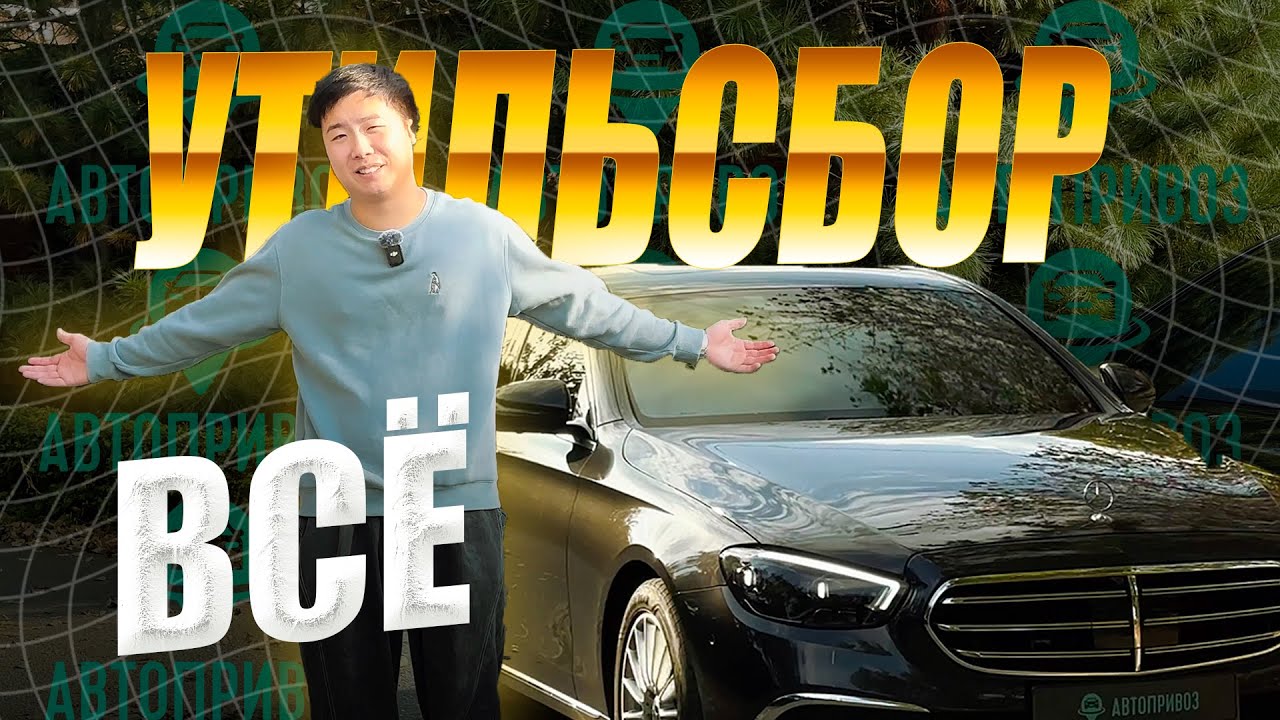 Mercedes E250 из Южной Кореи — идеальный премиум за копейки! Почему теперь это почти невозможно…