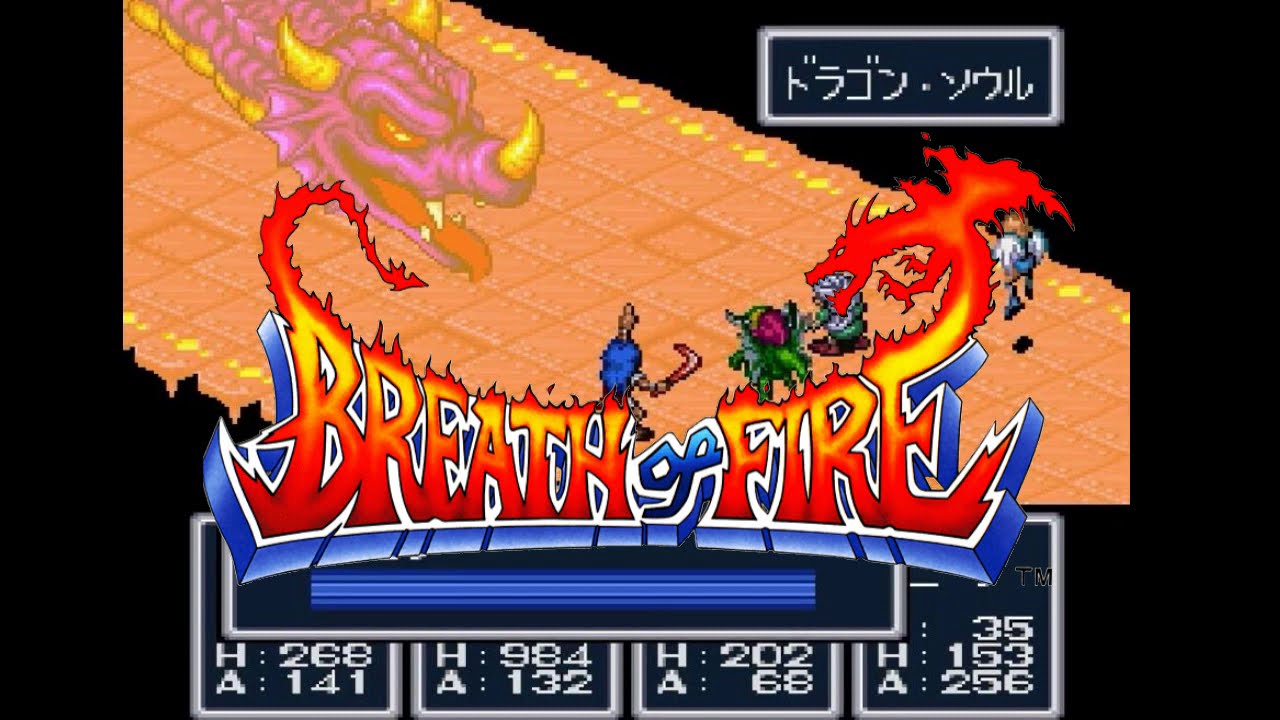 2-21黒竜 Black Dragon Breath of Fire (Super Famicom / Super NES)