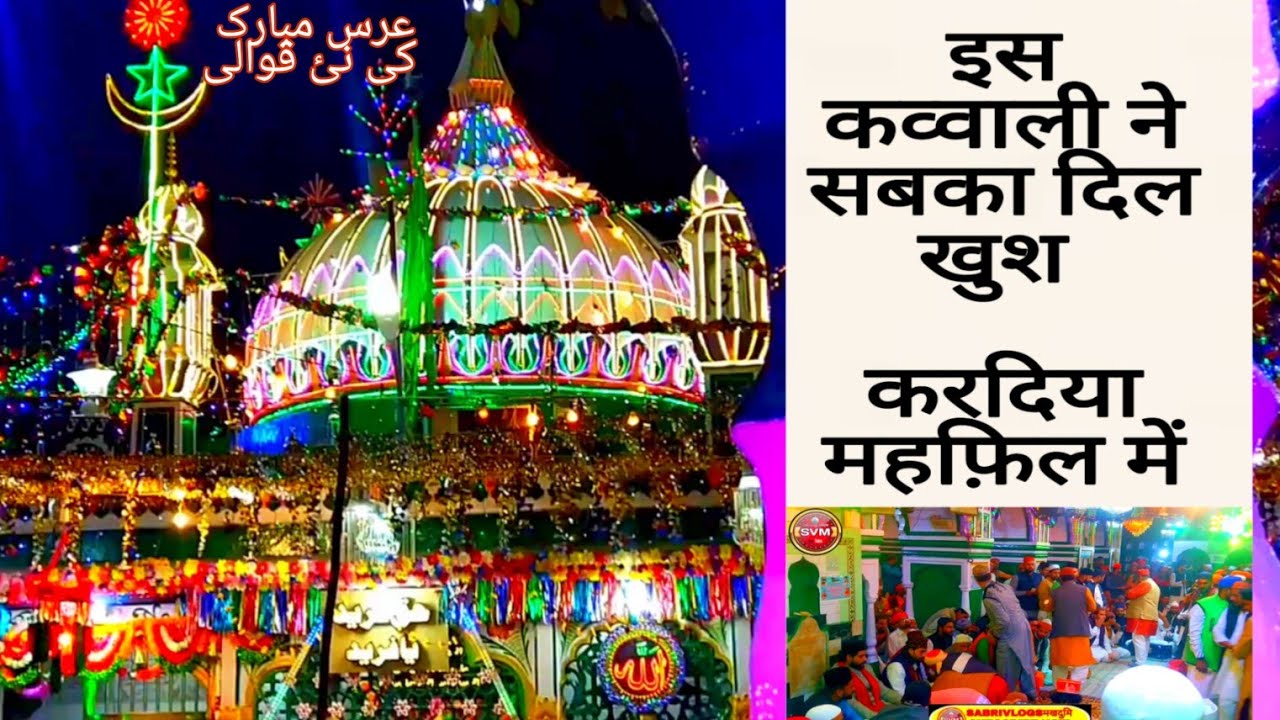 new qawwali || Kaliyar Sharif urs 2019 mehfil khana Sabir Pak, 