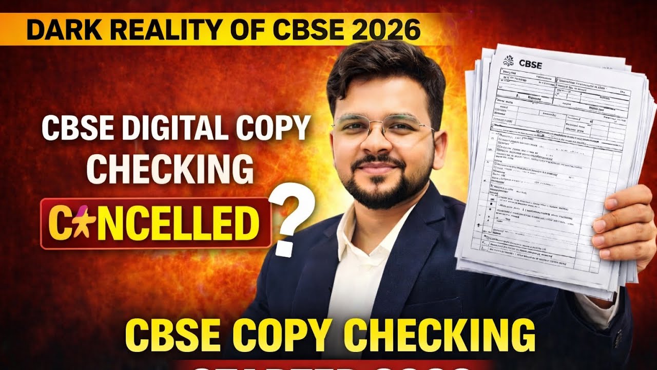 CBSE Digital Copy Checking Cancel? 😱 Class 12 All Students Pass | CBSE BOARD 2026@LUENTRANCEWORLD