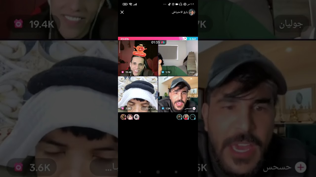 بث حسحس ومله عباس وبارق وجوليان تحشيش😂😂
