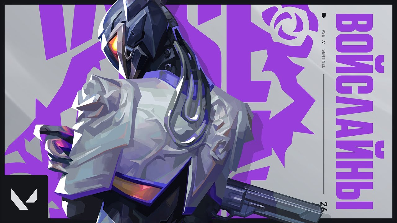 ОЗВУЧКА VYSE! ВСЕ ВОЙСЛАЙНЫ НОВОГО АГЕНТА! #VALORANT