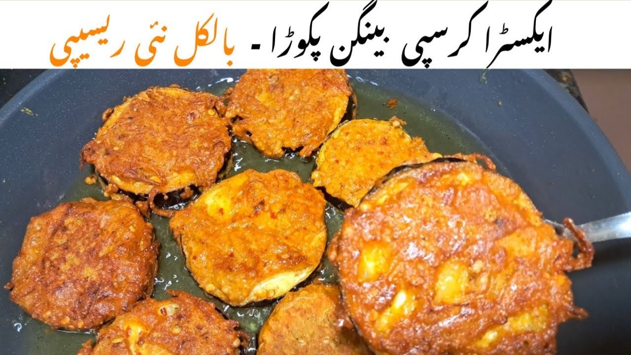 Extra Crispy Baingan Ke Pakode🔥| Crispy Pakory BananeKaTarika| Iftarspecial Evening Snacks 