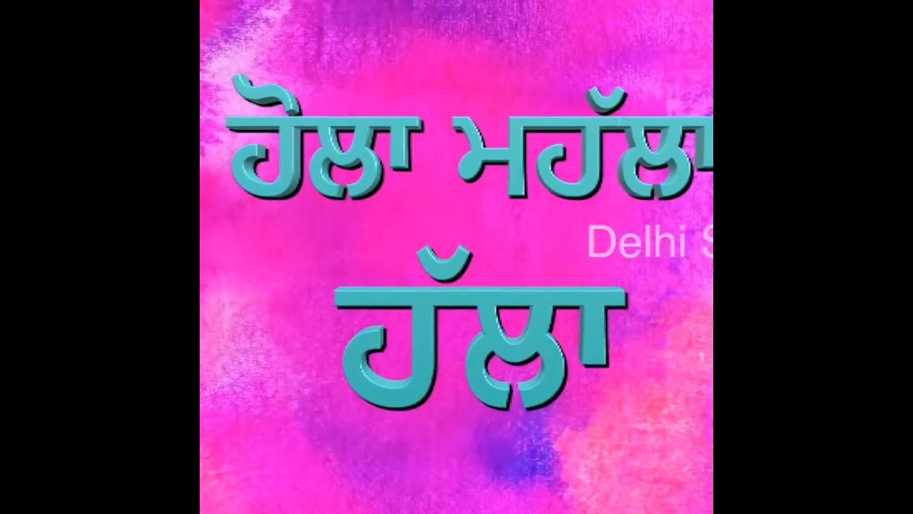 Theatre video Hola Mahla