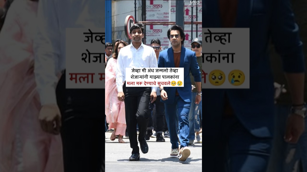 Had to endure discrimination due to blindness😥🌟 | #motivation #inspiration #marathivisionofficial...