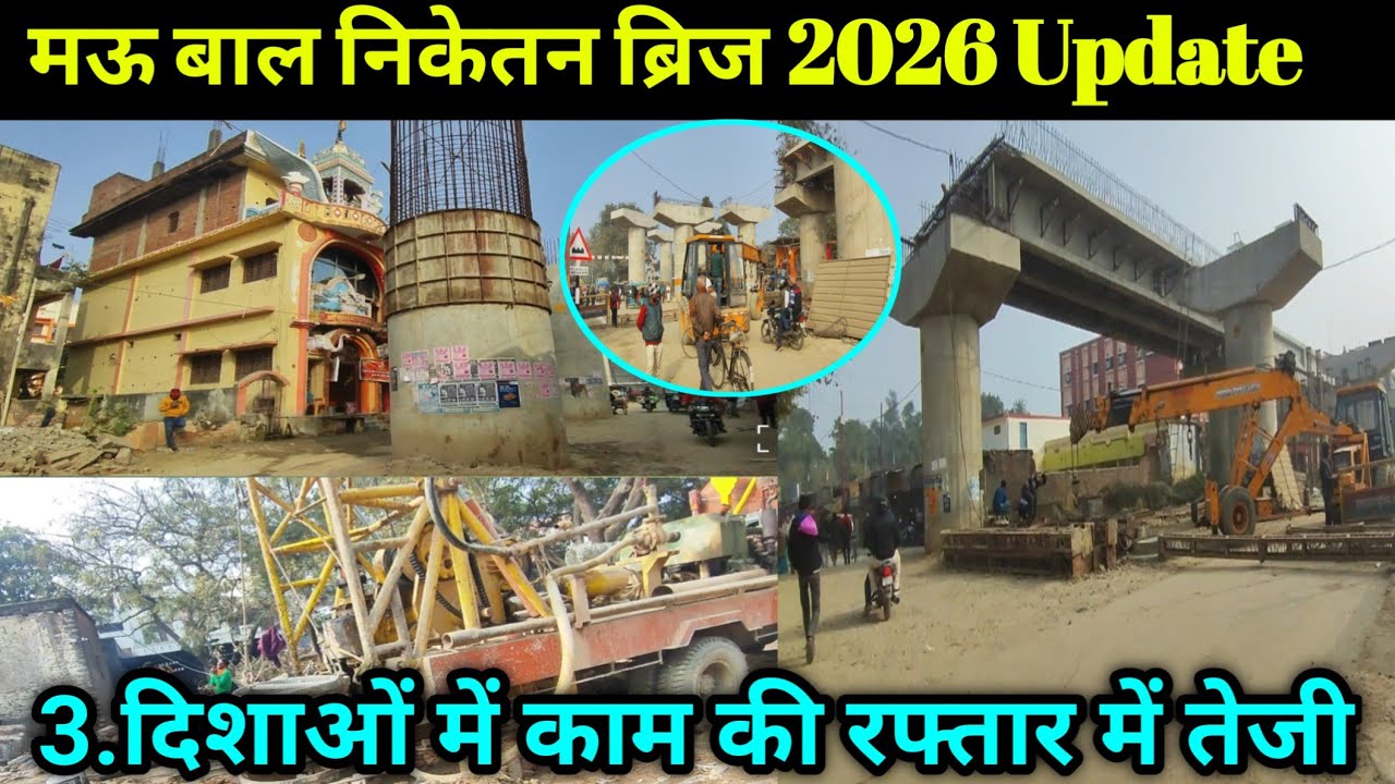Mau Bal Niketan Bridge Latest Update 2026 | ज़मीन पर दिखा असली हाल mau balniketan bridge