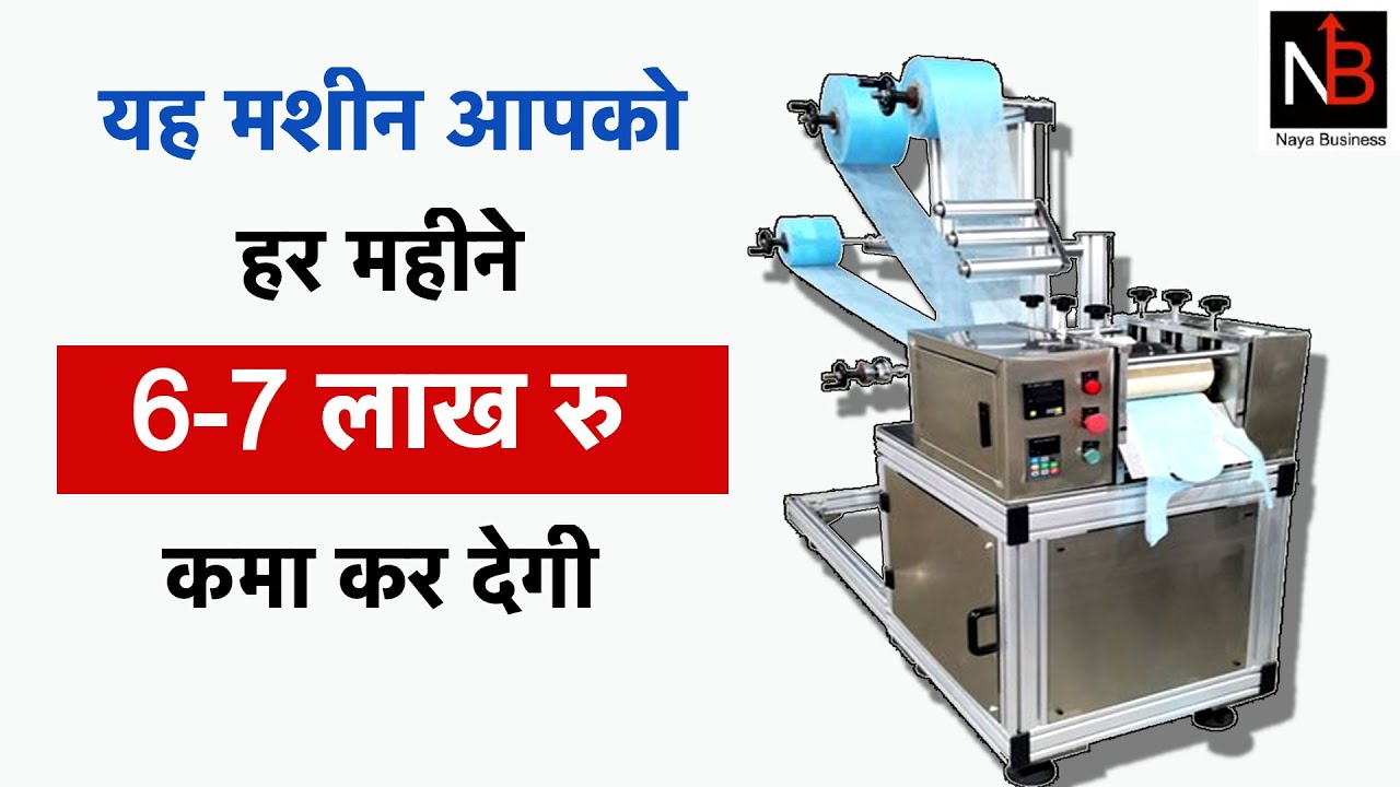 2023 Best Business Ideas India: Profitable Business | Sanitary Pads Naya Busienss