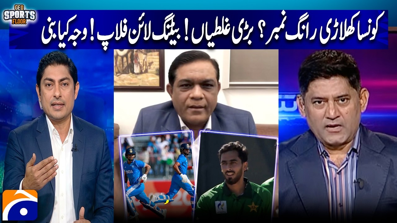 Which Player Was the Wrong Choice? Pakistan Batting Line-Up Flops | IND vs PAK Final | Sports Floor