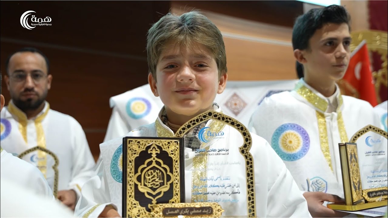برومو حفل برنامج صاحب القرآن - الدفعة الثالثة
