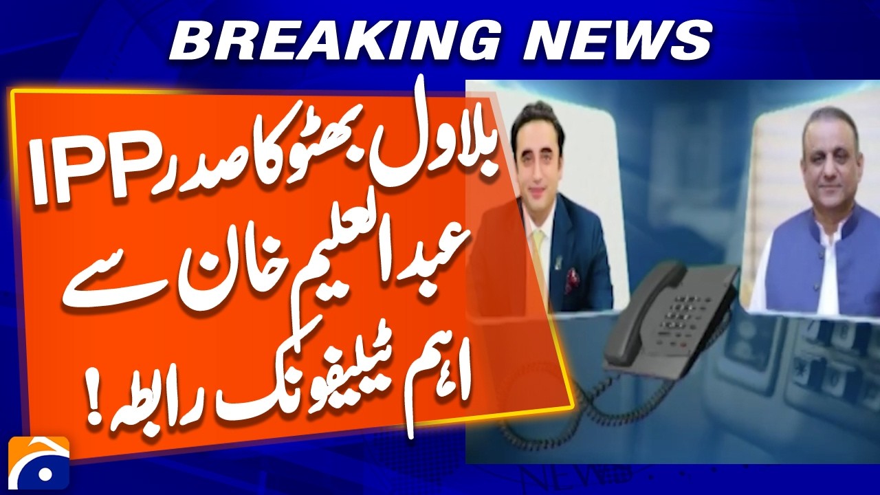 Bilawal Bhutto's important telephone contact with IPP President Abdul Aleem Khan | Geo News