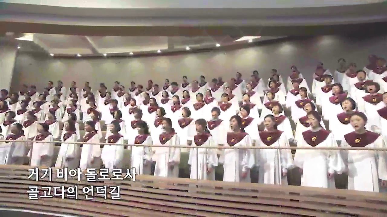 비아 돌로로사-할렐루야찬양대