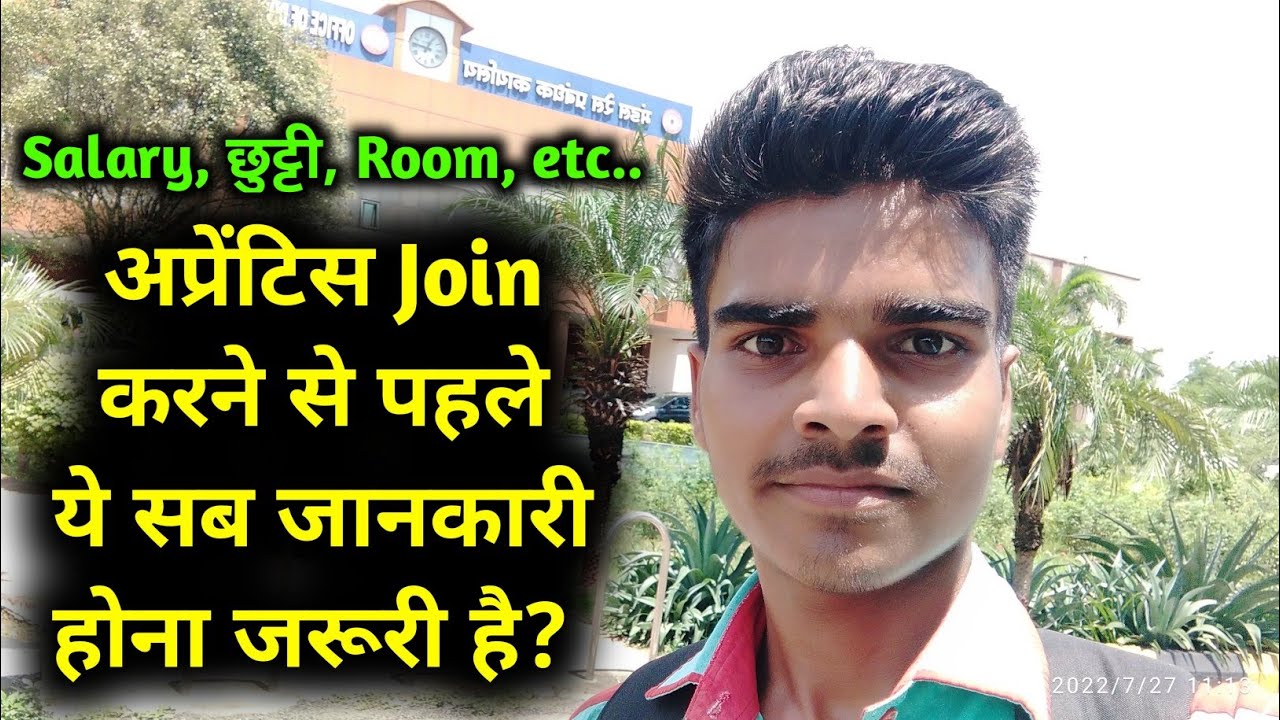 Apprentice Join करने से पहले ये सब जानकारी होना बहुत जरूरी है | SECR RAIPUR APPRENTICE 2022